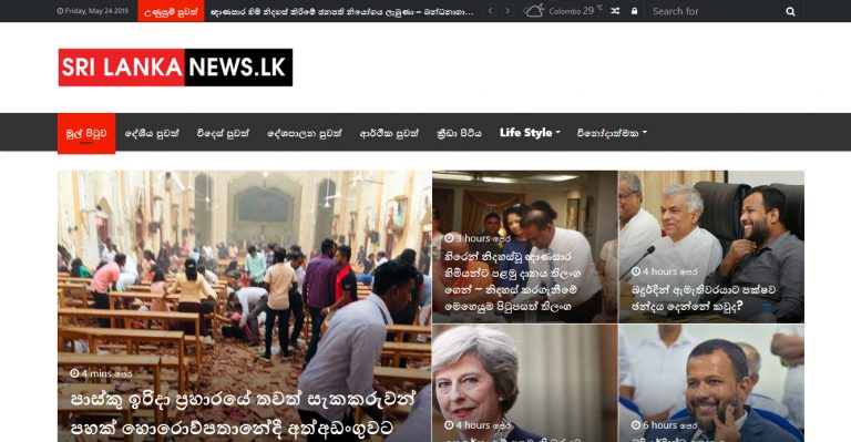 sri lanka news